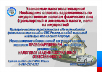 Началась налоговая компания